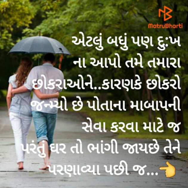 Gujarati Good Night by Harshad Patel : 111420886