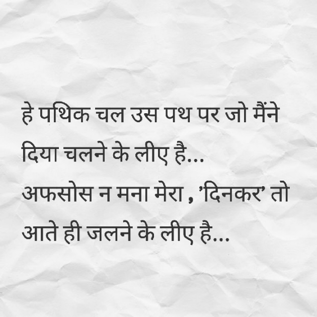 Hindi Poem by Yuvrajsinh jadeja : 111420891