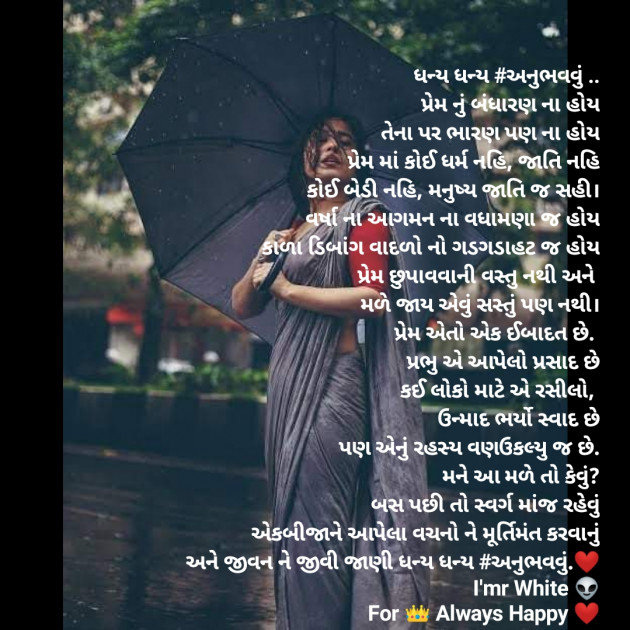 Gujarati Poem by પ્રેમની_પુરણપોળી️️ : 111420895