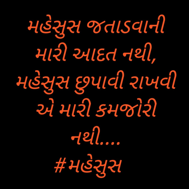 Gujarati Good Night by Deeps Gadhvi : 111420897