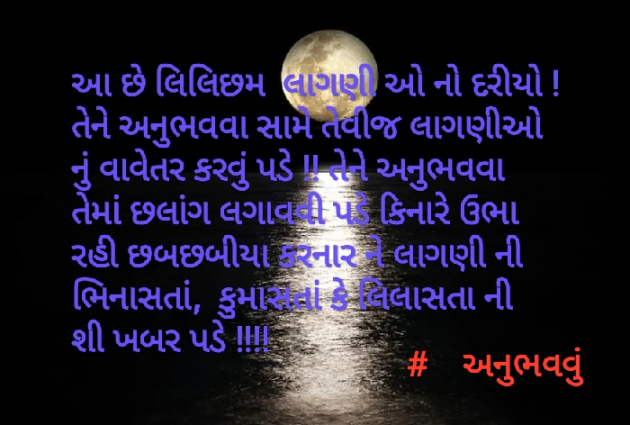 Gujarati Microfiction by Aarti Joshi : 111420904