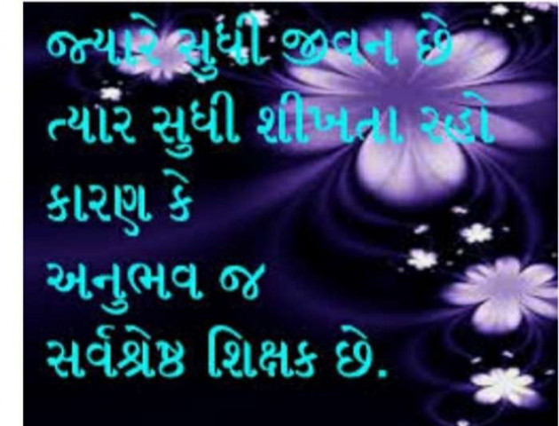 Gujarati Microfiction by Punita : 111421018