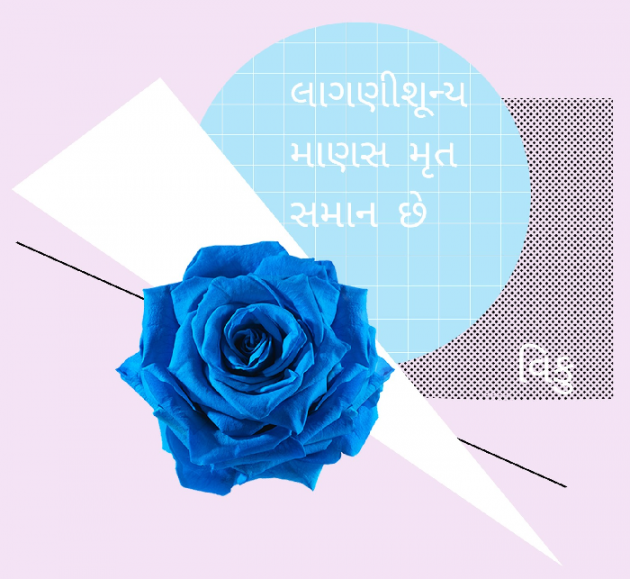 Gujarati Quotes by Vivek Vaghasiya : 111421041