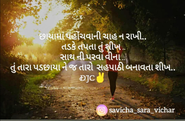 Gujarati Good Morning by DJC : 111421085