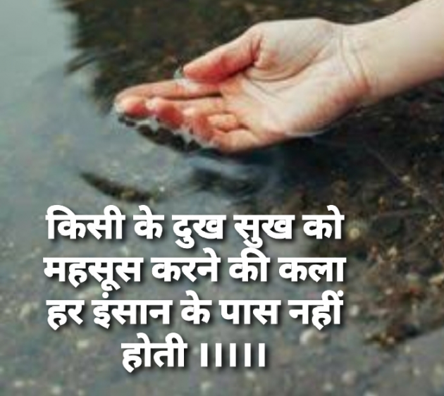 Hindi Thought by Renu Jindal : 111421092
