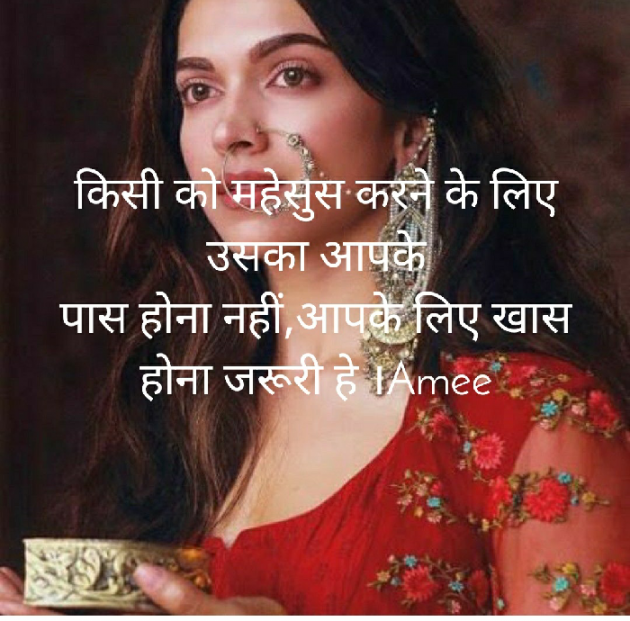Hindi Blog by અમી વ્યાસ : 111421097