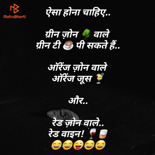 Hindi Funny by Nikunj Vanpariya : 111421122