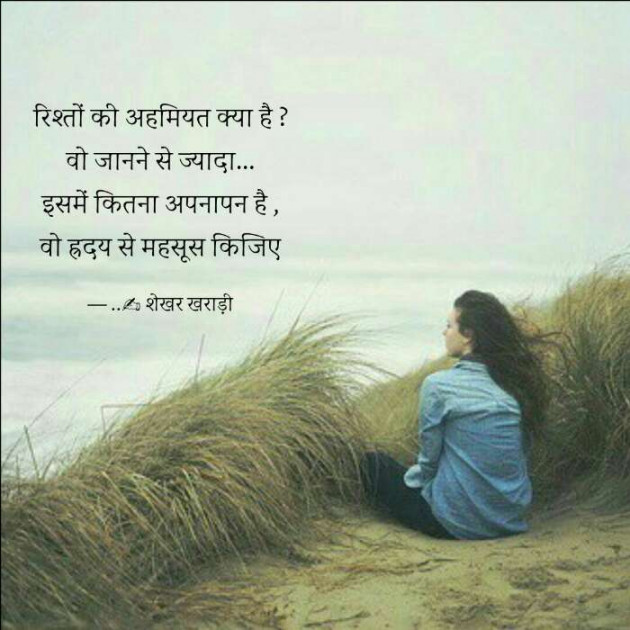 Hindi Blog by shekhar kharadi Idriya : 111421144