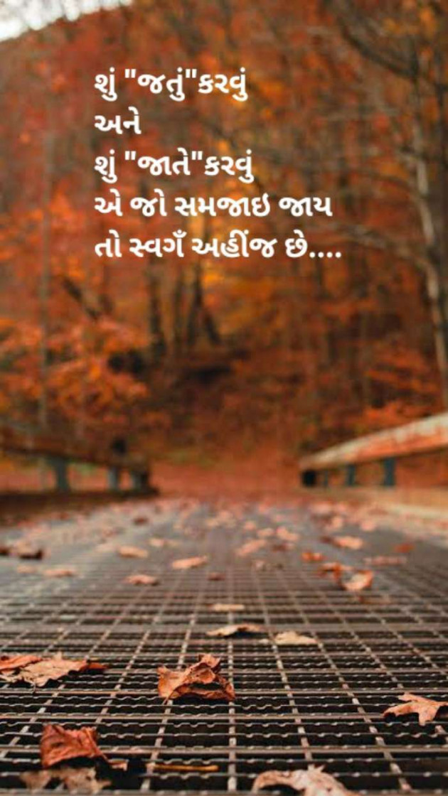 Gujarati Thought by shiva suthar : 111421170