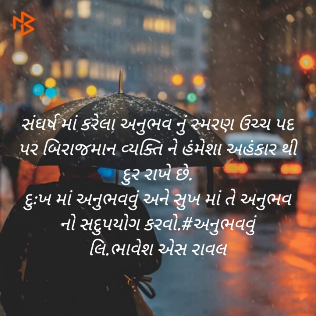 Gujarati Motivational by Writer Bhavesh Rawal : 111421177