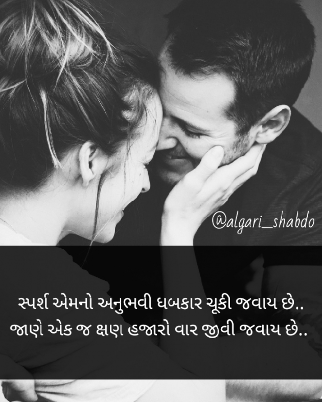 Gujarati Whatsapp-Status by Nish : 111421202