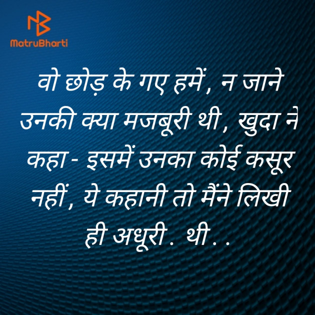Hindi Shayri by LALIT Pandey : 111421269