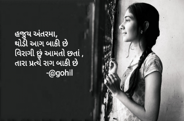 English Shayri by Anjali Gohil : 111421284