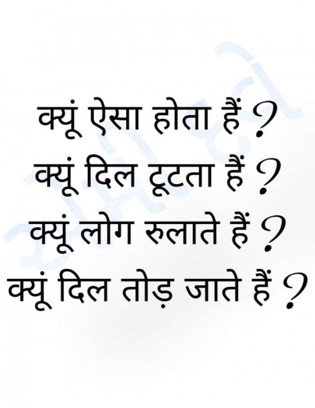 Hindi Blog by Ammy Dave : 111421333