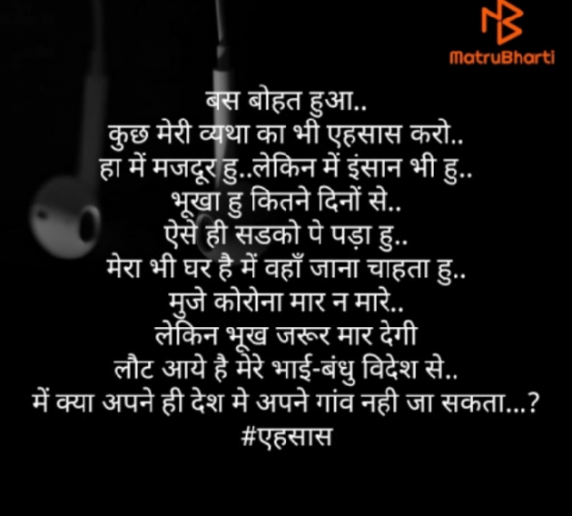 Hindi Thought by Urmi Chauhan : 111421375