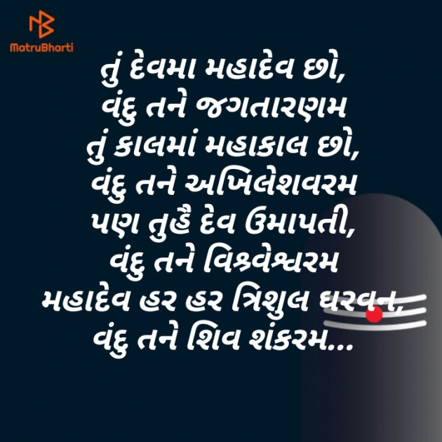Gujarati Religious by Anil Ramavat : 111421393