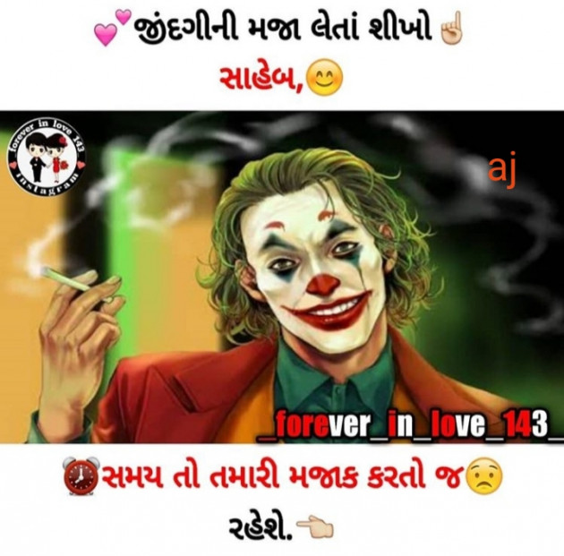 Hindi Jokes by Ajay Bhatti : 111421401