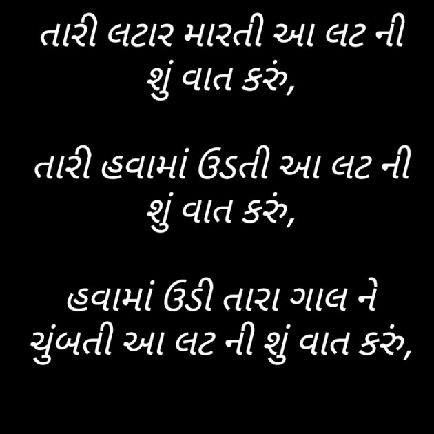 Gujarati Poem by Chavda Divyang : 111421424