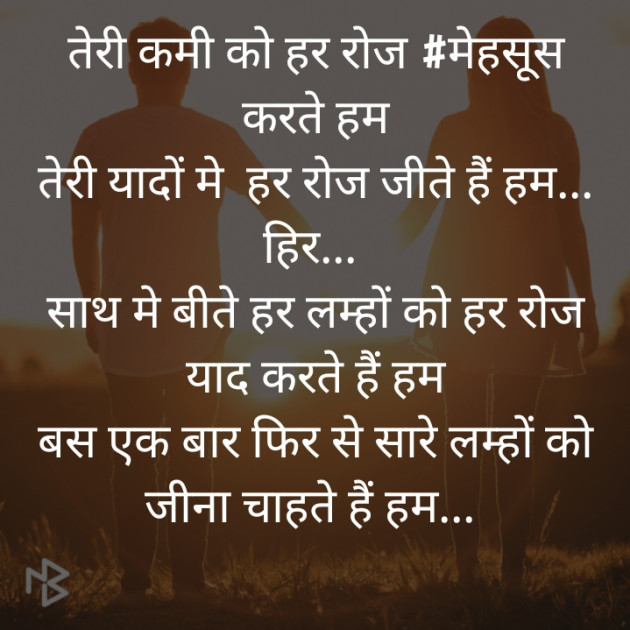 Hindi Shayri by hir ahir : 111421452