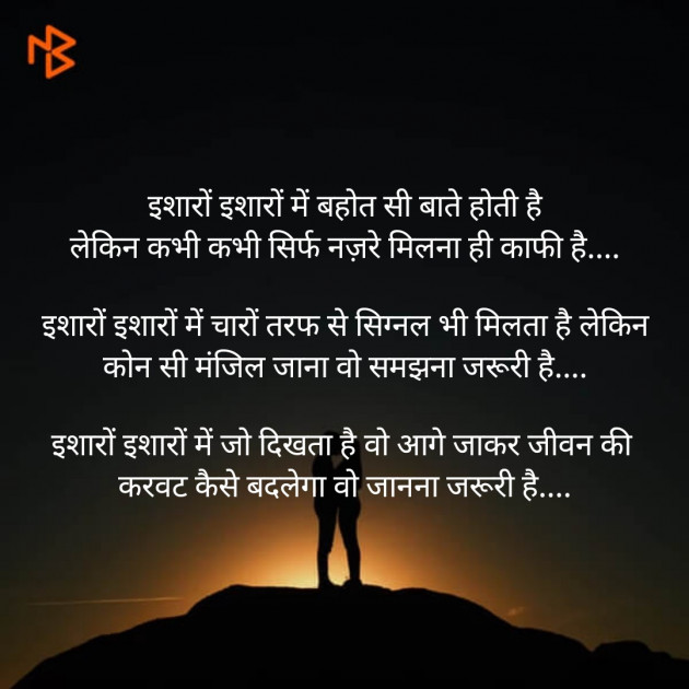 Hindi Poem by Shree...Ripal Vyas : 111421453