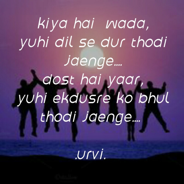 Hindi Whatsapp-Status by Urvi : 111421481