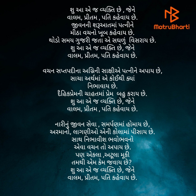 Gujarati Poem by Daxa Parmar Zankhna. : 111421530