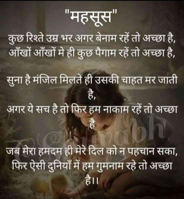Hindi Blog by RajniKant H.Joshi : 111421585