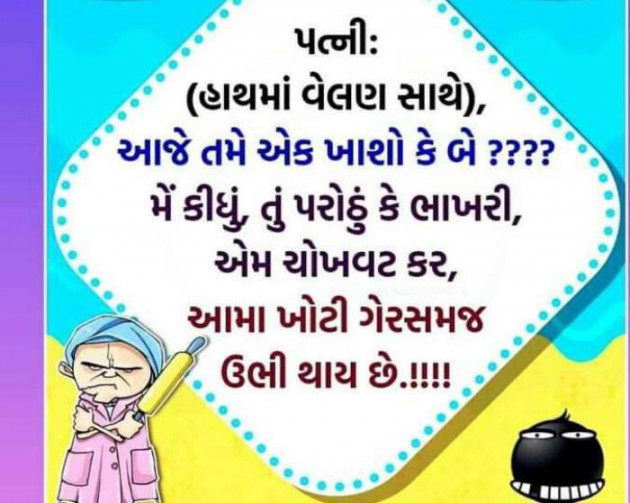 Gujarati Jokes by Sonawala : 111421602