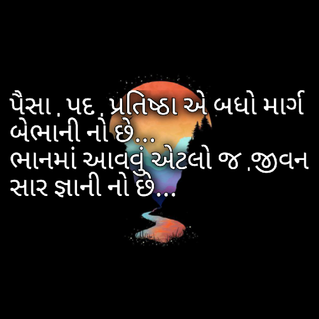 Gujarati Poem by Yuvrajsinh jadeja : 111421605