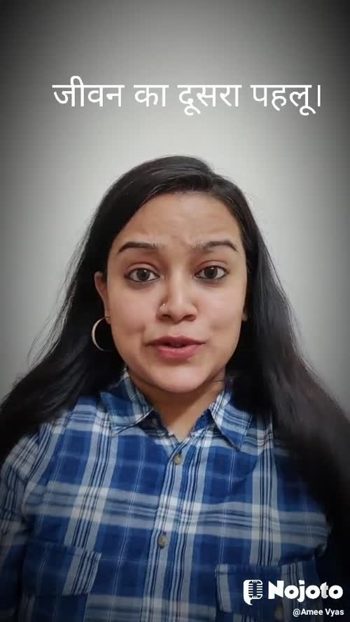 અમી વ્યાસ videos on Matrubharti