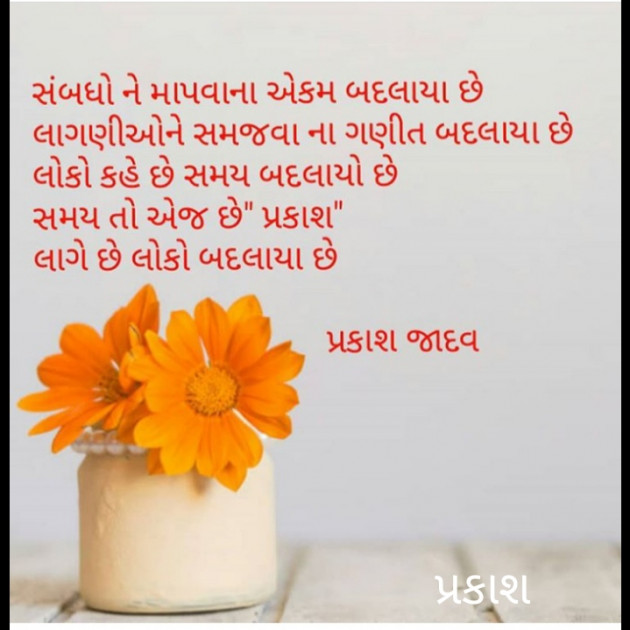 Gujarati Thought by Rajput Prakashsinh : 111421630