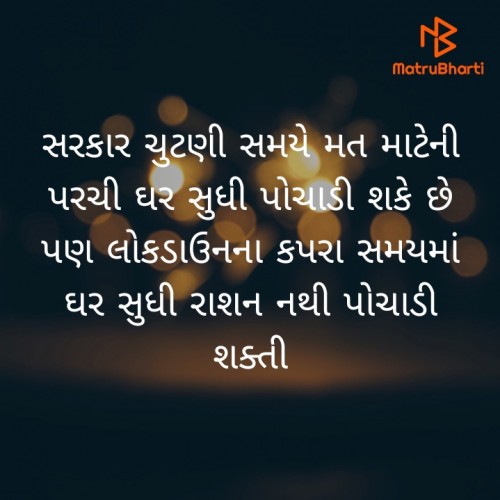 Post by Vina Purohit on 04-May-2020 02:43pm