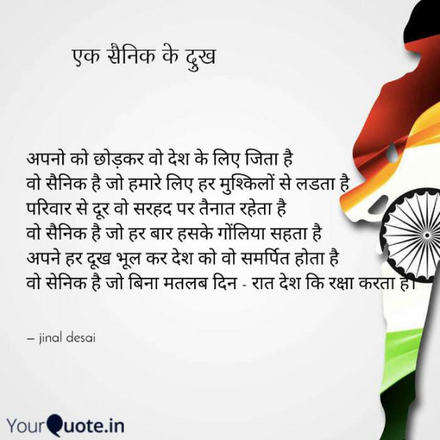Hindi Thought by Jinal Desai : 111421690