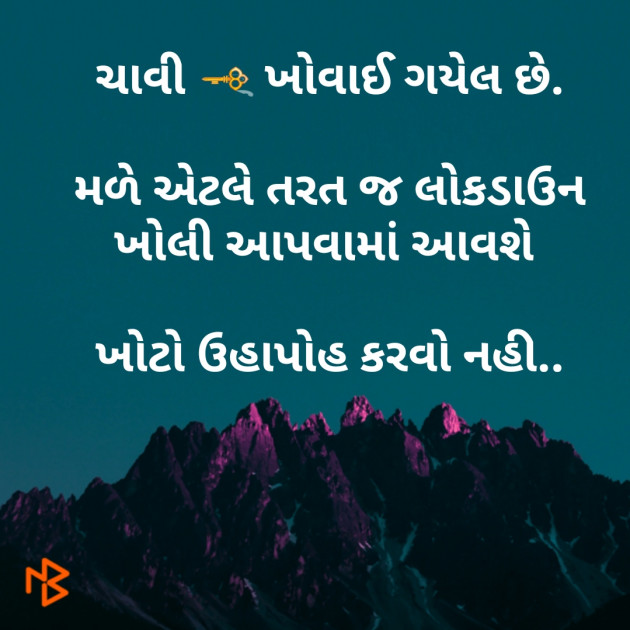 Gujarati Funny by Nikunj Vanpariya : 111421703