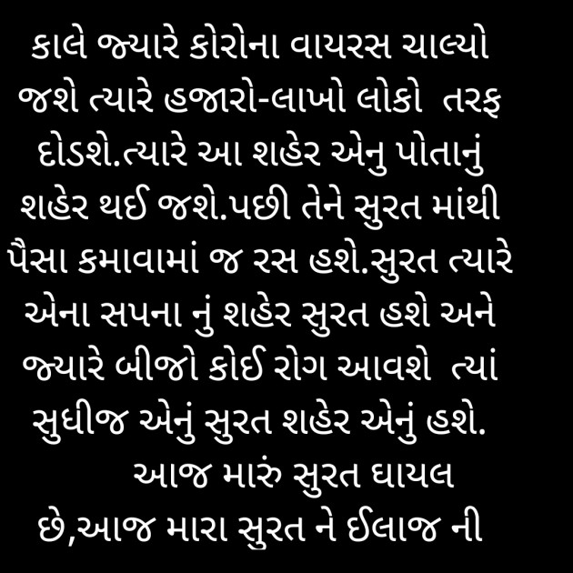 Gujarati Blog by Mahesh Jasani : 111421705