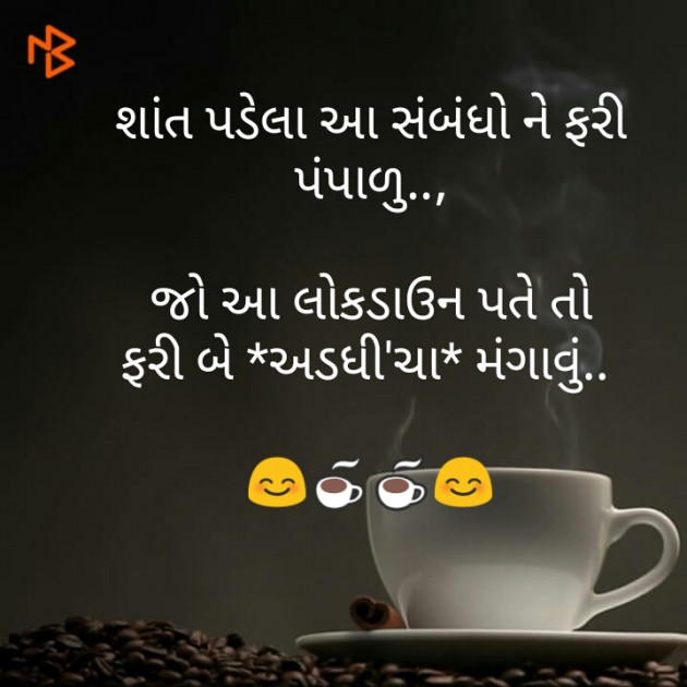 Gujarati Good Evening by KgBites : 111421733