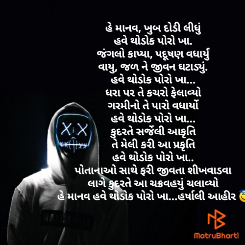 Post by Boricha Harshali on 04-May-2020 04:23pm