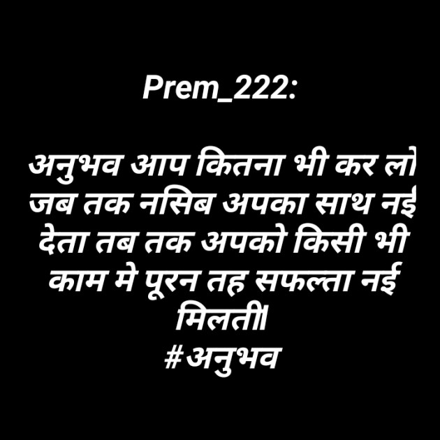 Hindi Blog by Prem_222 : 111421761