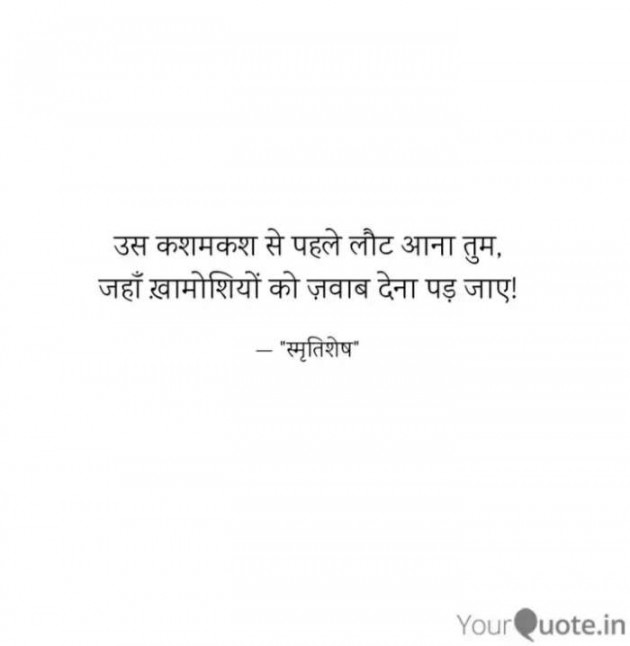 Hindi Shayri by Kritika Ranjana : 111421775