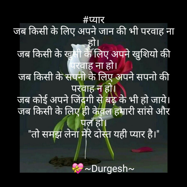 Hindi Thought by Durgesh Tiwari : 111421790