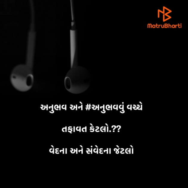 Gujarati Microfiction by #KRUNALQUOTES : 111421823