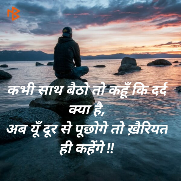 Hindi Blog by SMChauhan : 111421832