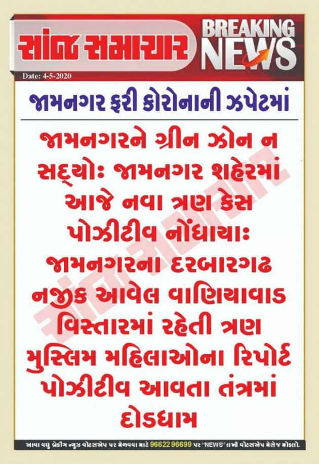 Gujarati Good Evening by Harshad Patel Pij : 111421890