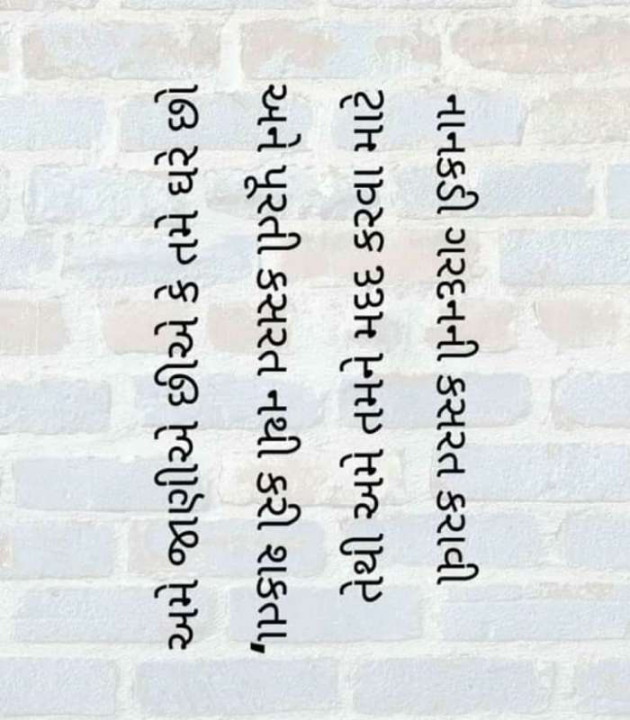 Gujarati Funny by Harshad Patel : 111421891