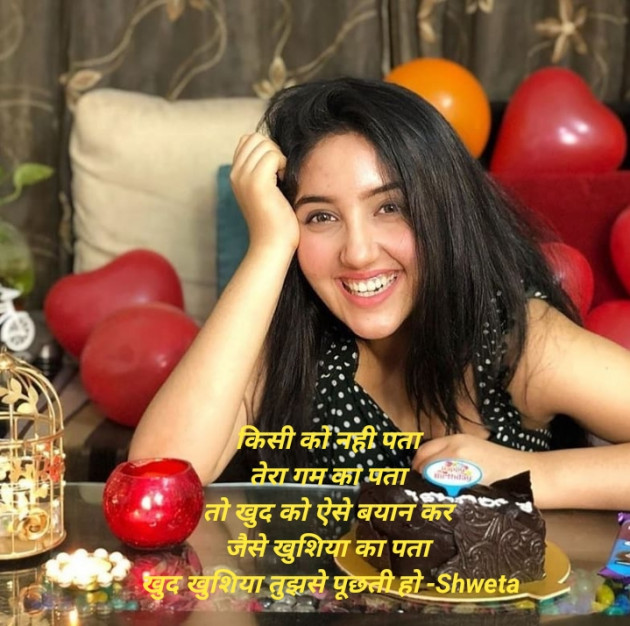 Hindi Blog by Shweta Singh : 111421912