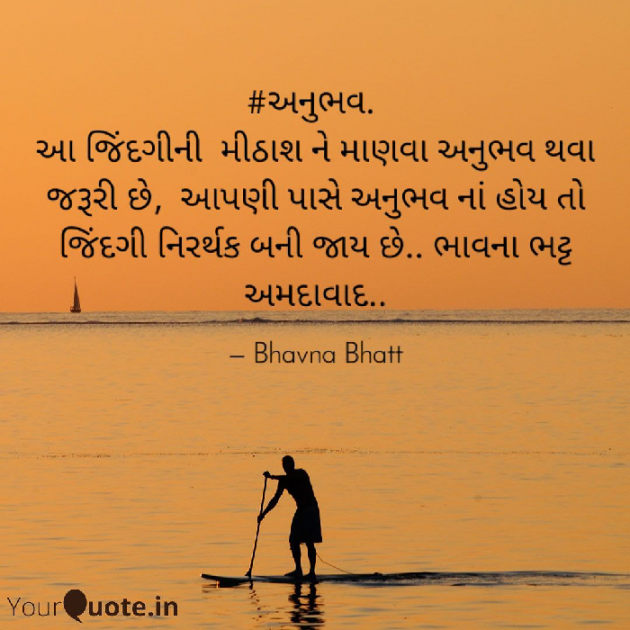 Gujarati Blog by Bhavna Bhatt : 111421914