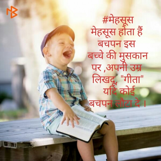 Hindi Blog by Dr. Damyanti H. Bhatt : 111421940