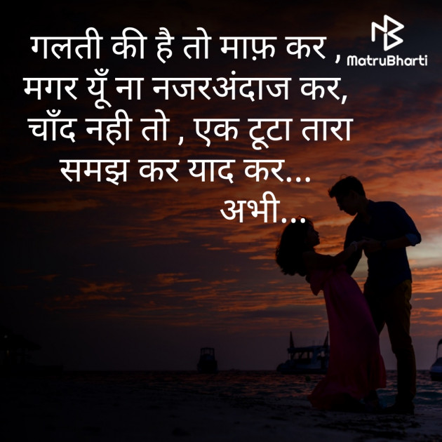 Hindi Whatsapp-Status by Abhijit : 111421977