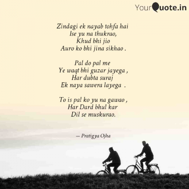 Hindi Poem by Pratigya Ojha : 111421994