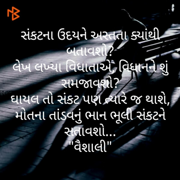 Gujarati Blog by Vaishali Bhoi : 111422012